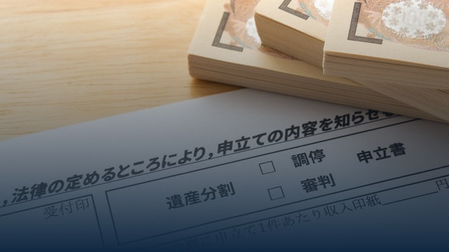 塚本不動産鑑定事務所・裁判、調停