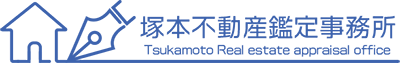 塚本不動産鑑定事務所